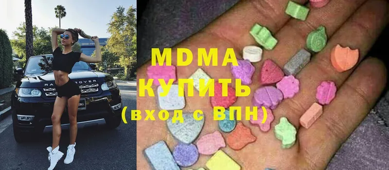 купить наркотик  Апрелевка  MDMA Molly 