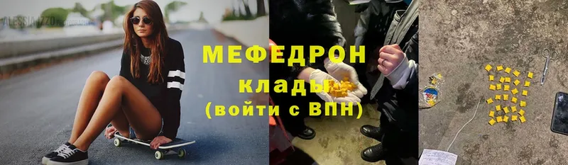 MEGA ССЫЛКА  наркота  Апрелевка  Меф mephedrone 